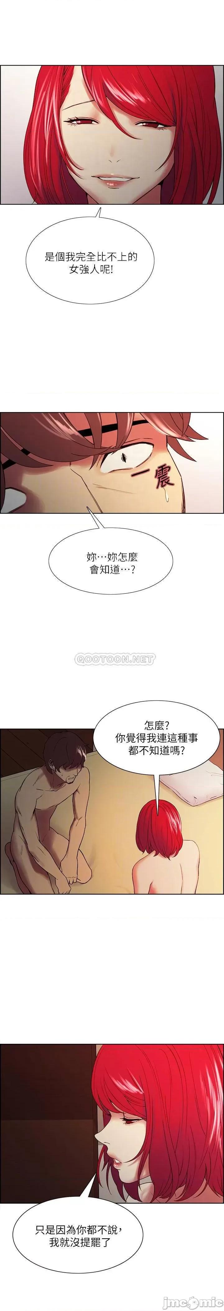 室友招募中 室友招募中 - 第47话 - 坦承与下定决心 (TOPTOON) 第12页