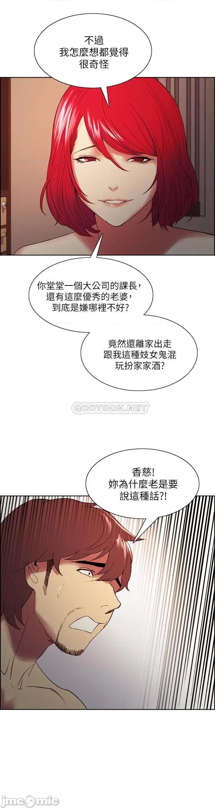 室友招募中 室友招募中 - 第47话 - 坦承与下定决心 (TOPTOON) 第13页
