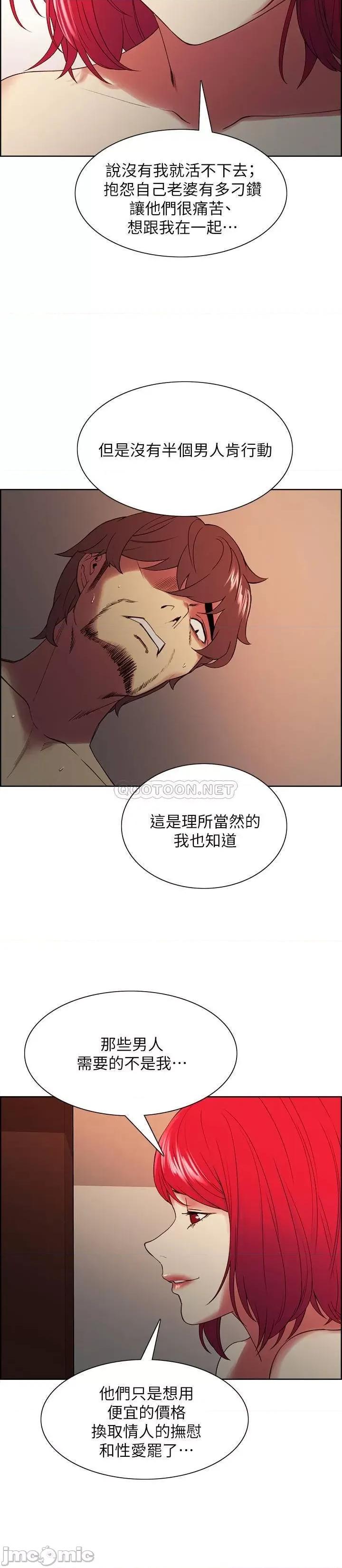 室友招募中 室友招募中 - 第47话 - 坦承与下定决心 (TOPTOON) 第15页