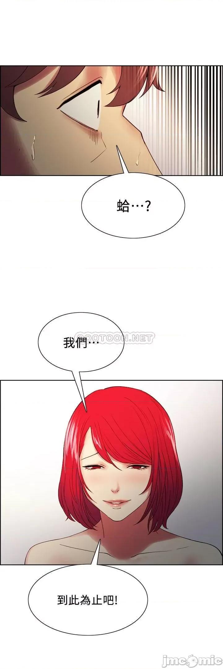 室友招募中 室友招募中 - 第47话 - 坦承与下定决心 (TOPTOON) 第17页