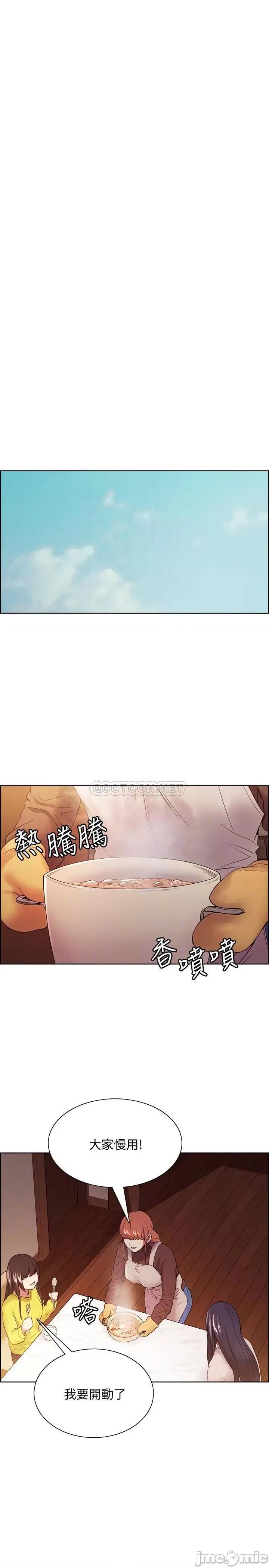室友招募中 室友招募中 - 第47话 - 坦承与下定决心 (TOPTOON) 第18页