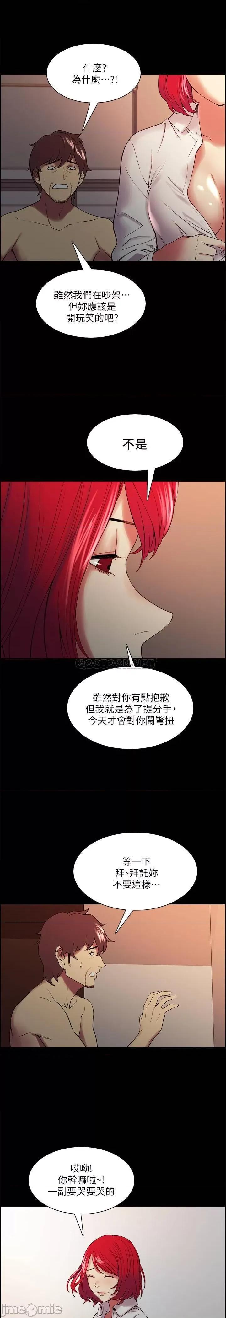 室友招募中 室友招募中 - 第47话 - 坦承与下定决心 (TOPTOON) 第20页