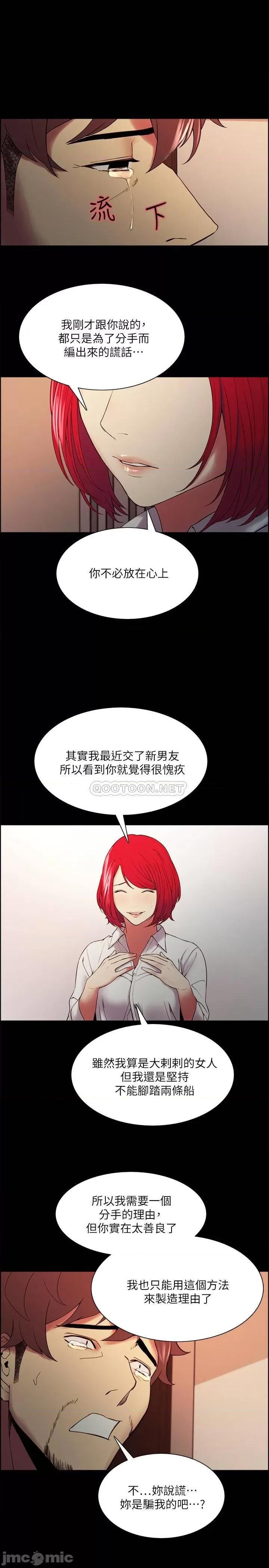 室友招募中 室友招募中 - 第47话 - 坦承与下定决心 (TOPTOON) 第22页