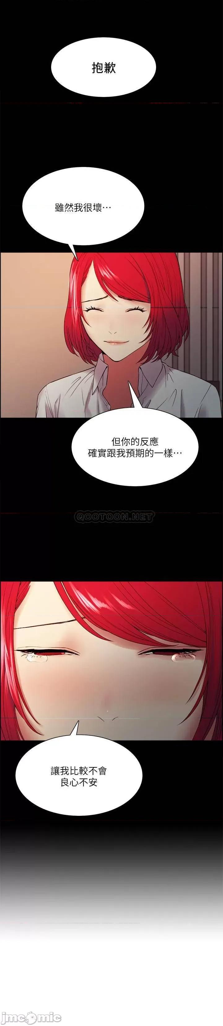 室友招募中 室友招募中 - 第47话 - 坦承与下定决心 (TOPTOON) 第23页