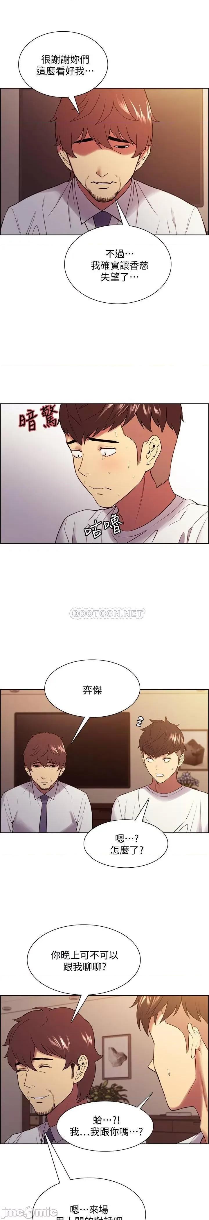 室友招募中 室友招募中 - 第48话 - 祸不单行 (TOPTOON) 第5页