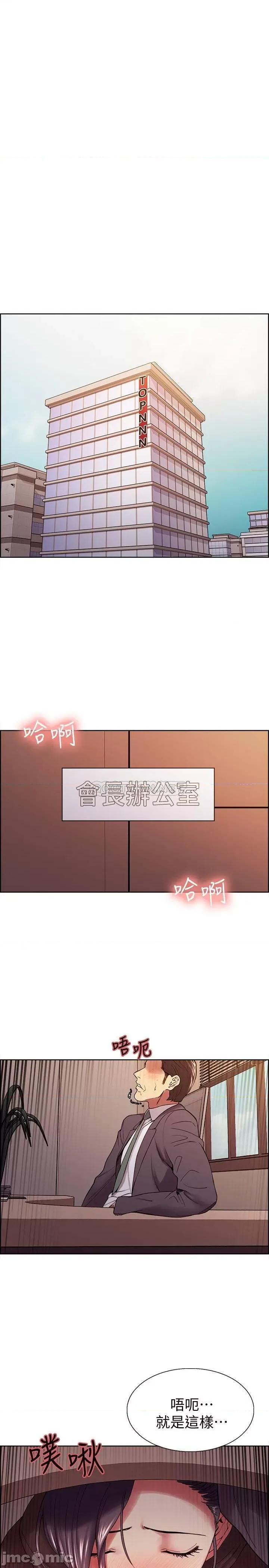 室友招募中 室友招募中 - 第48话 - 祸不单行 (TOPTOON) 第15页