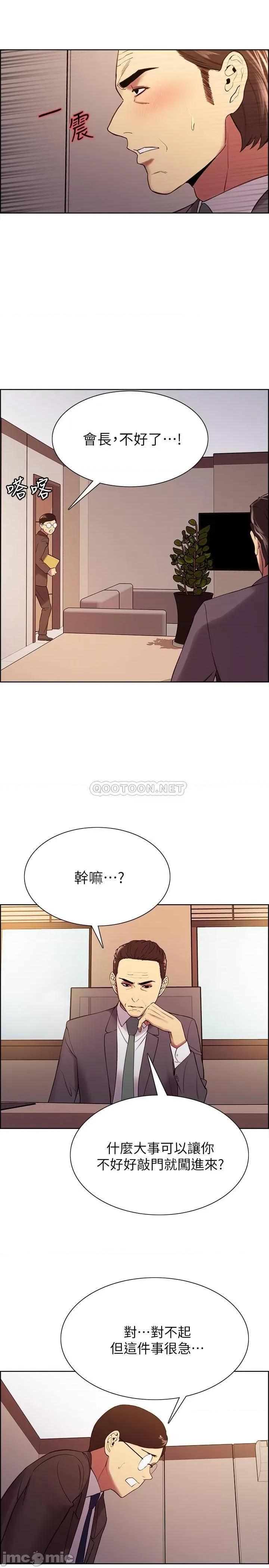 室友招募中 室友招募中 - 第48话 - 祸不单行 (TOPTOON) 第17页