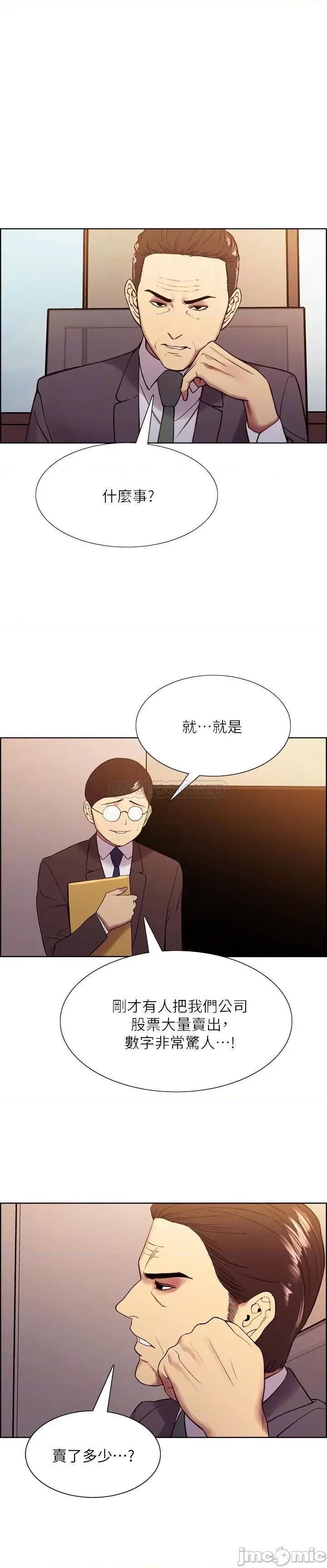 室友招募中 室友招募中 - 第48话 - 祸不单行 (TOPTOON) 第18页