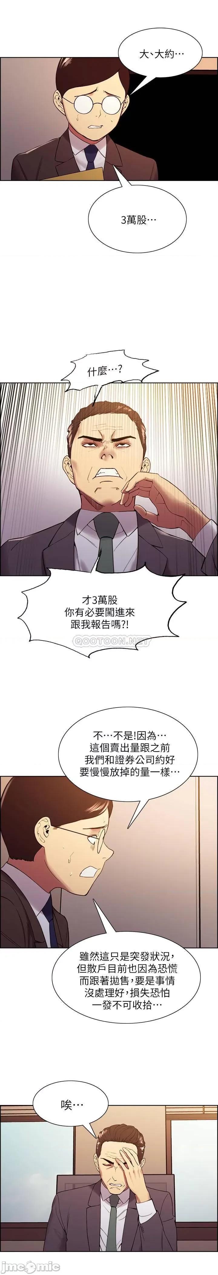 室友招募中 室友招募中 - 第48话 - 祸不单行 (TOPTOON) 第19页