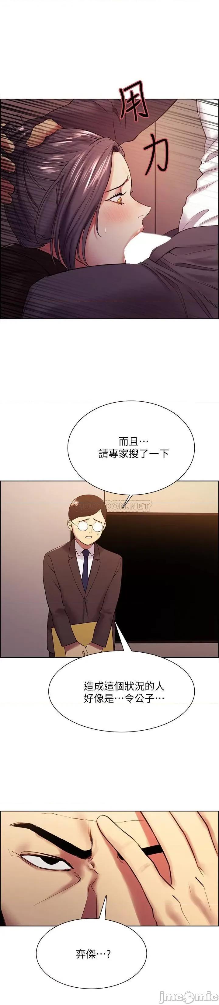 室友招募中 室友招募中 - 第48话 - 祸不单行 (TOPTOON) 第20页