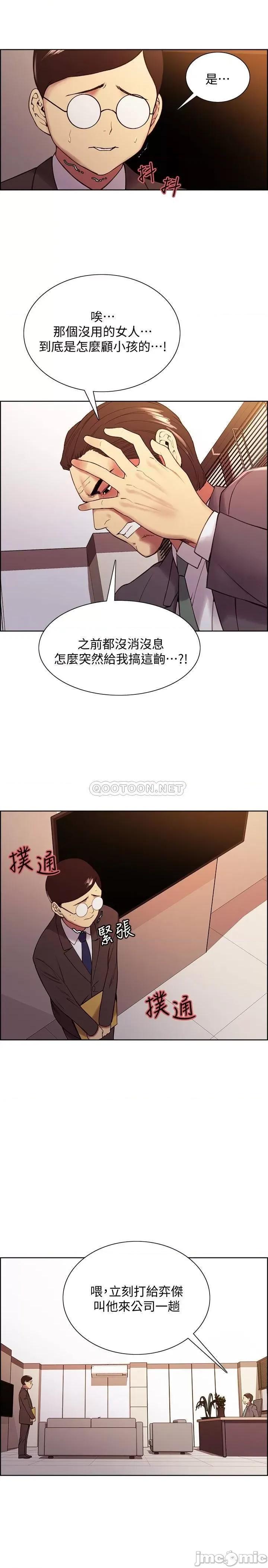 室友招募中 室友招募中 - 第48话 - 祸不单行 (TOPTOON) 第21页
