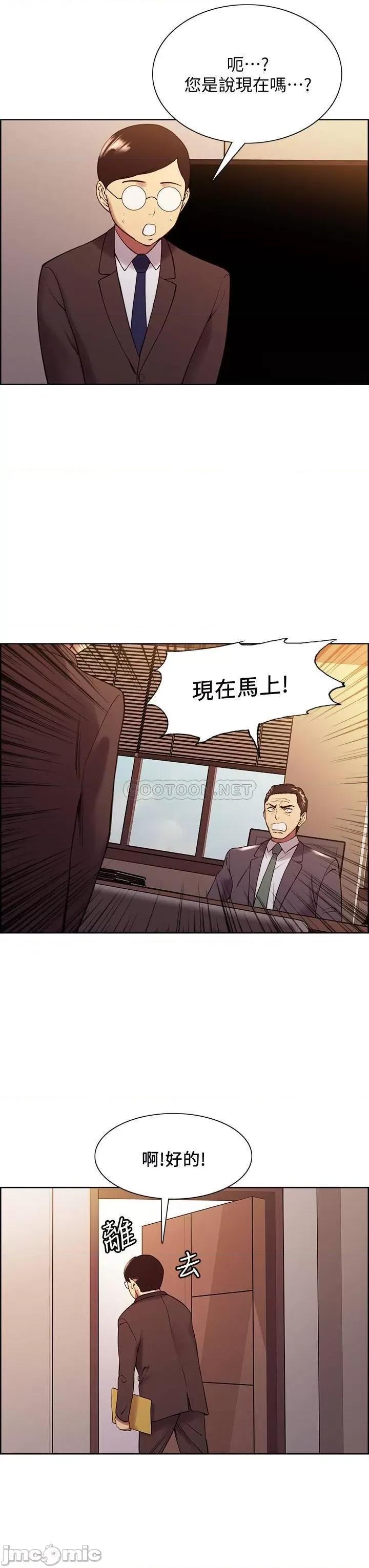 室友招募中 室友招募中 - 第48话 - 祸不单行 (TOPTOON) 第22页