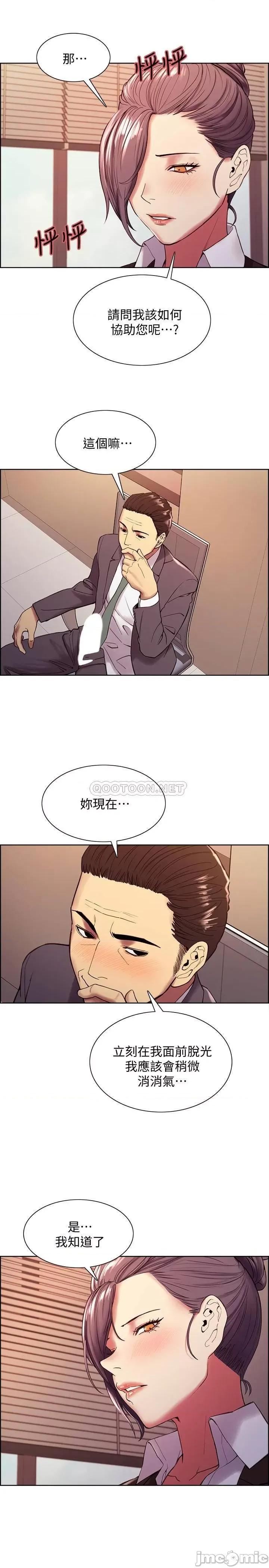室友招募中 室友招募中 - 第48话 - 祸不单行 (TOPTOON) 第25页