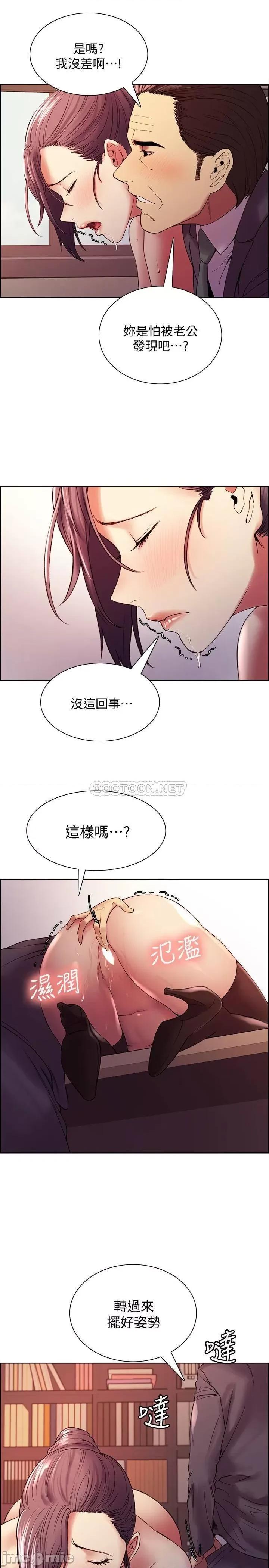 室友招募中 室友招募中 - 第49话 - 请会长过目… (TOPTOON) 第19页