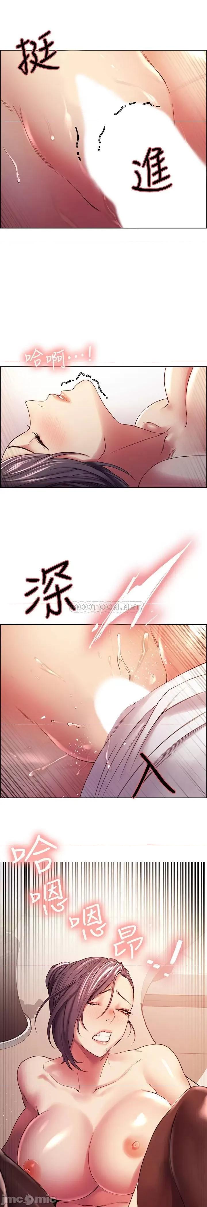 室友招募中 室友招募中 - 第49话 - 请会长过目… (TOPTOON) 第21页