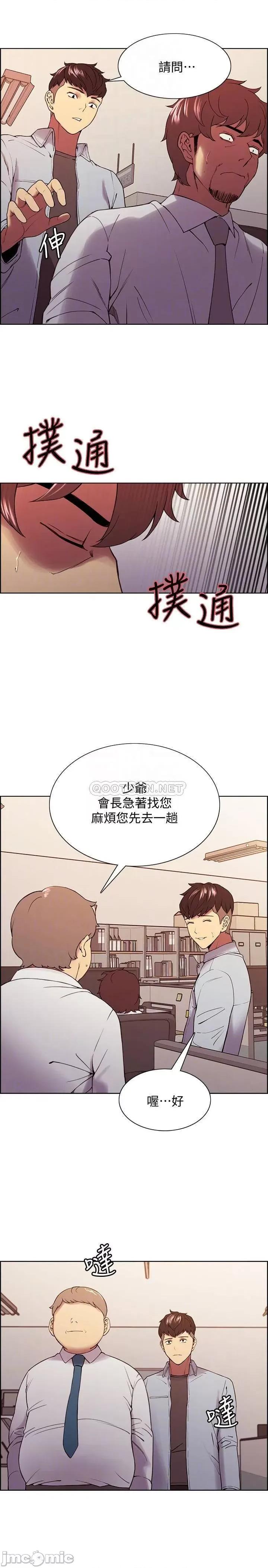 室友招募中 室友招募中_第50话_-_给妳一点奖赏 第6页
