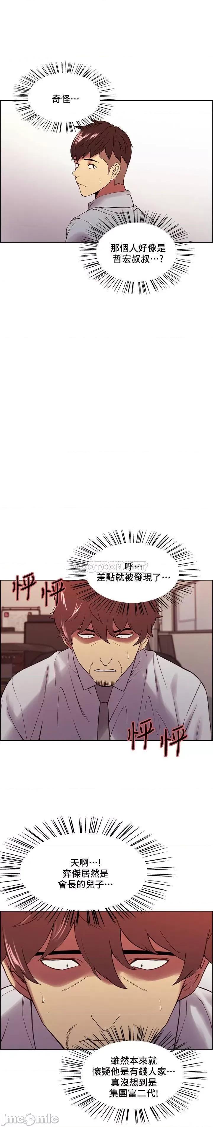 室友招募中 室友招募中_第50话_-_给妳一点奖赏 第7页