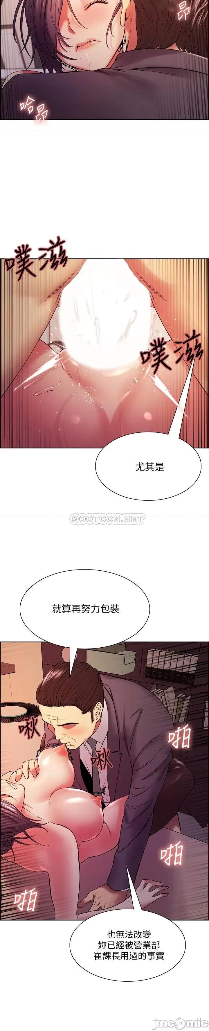 室友招募中 室友招募中_第50话_-_给妳一点奖赏 第11页