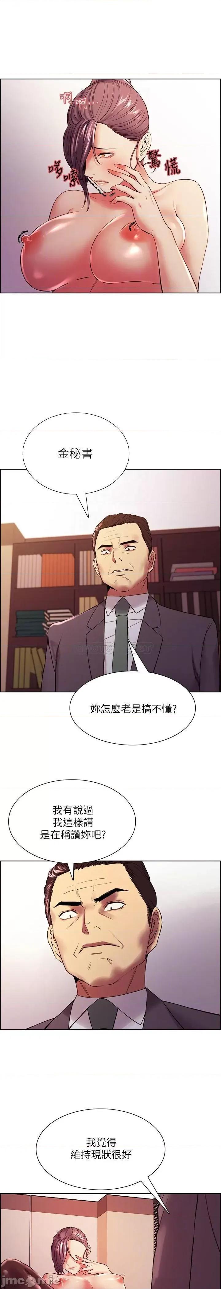 室友招募中 室友招募中_第50话_-_给妳一点奖赏 第14页