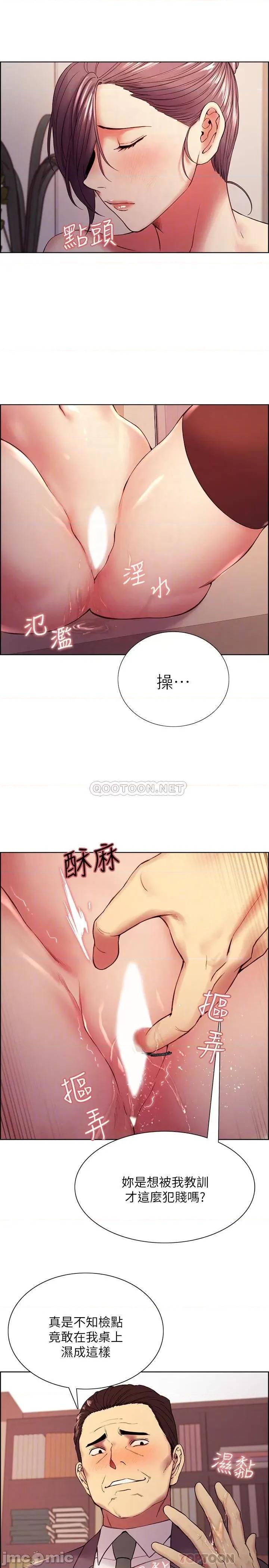 室友招募中 室友招募中_第50话_-_给妳一点奖赏 第16页