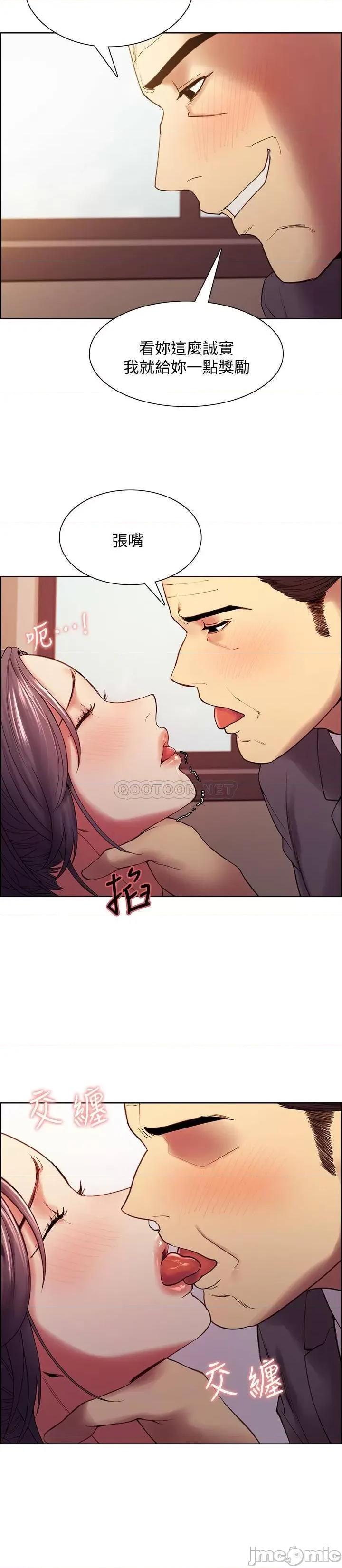 室友招募中 室友招募中_第50话_-_给妳一点奖赏 第19页