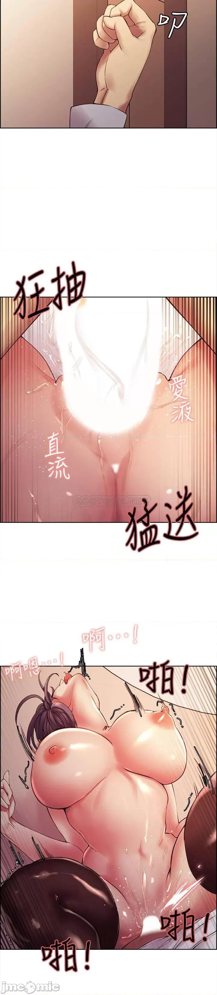 室友招募中 室友招募中_第50话_-_给妳一点奖赏 第21页
