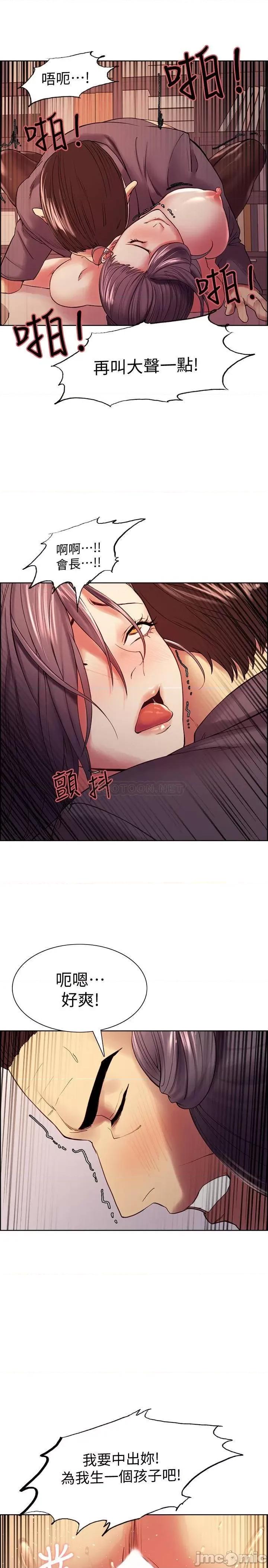 室友招募中 室友招募中_第50话_-_给妳一点奖赏 第22页