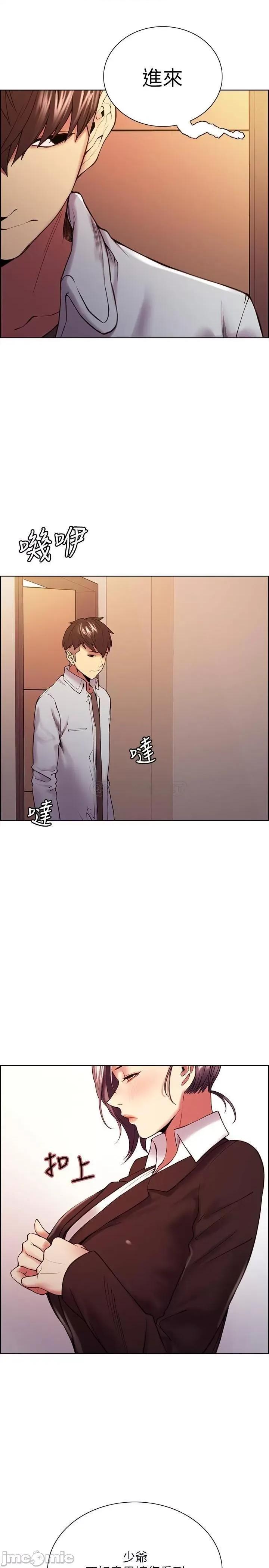 室友招募中 室友招募中_第51话_-_危险的她 第5页
