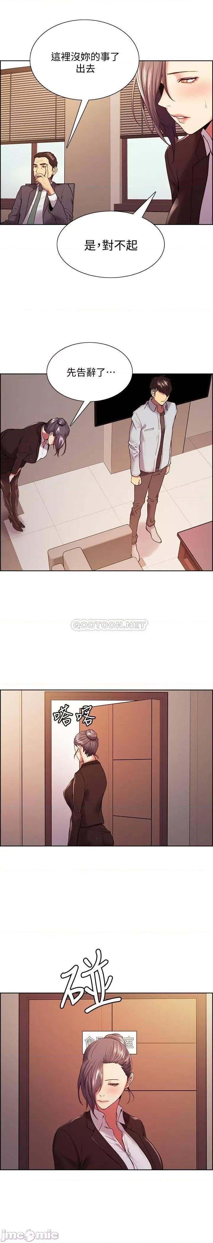 室友招募中 室友招募中_第51话_-_危险的她 第7页