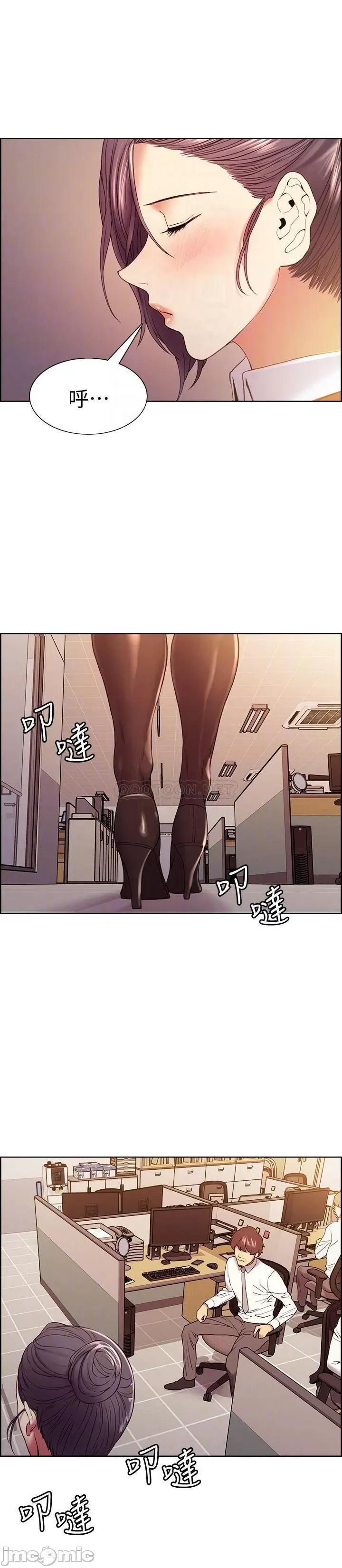 室友招募中 室友招募中_第51话_-_危险的她 第8页