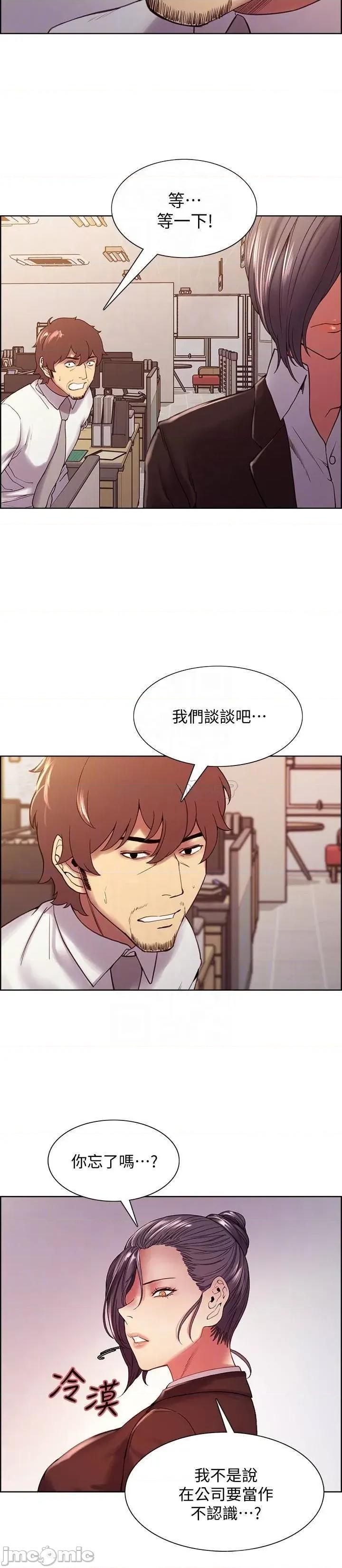 室友招募中 室友招募中_第51话_-_危险的她 第10页