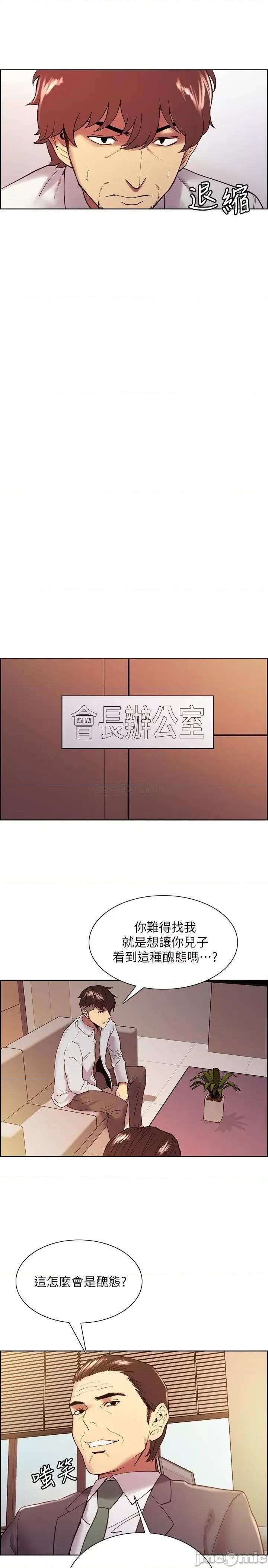 室友招募中 室友招募中_第51话_-_危险的她 第11页