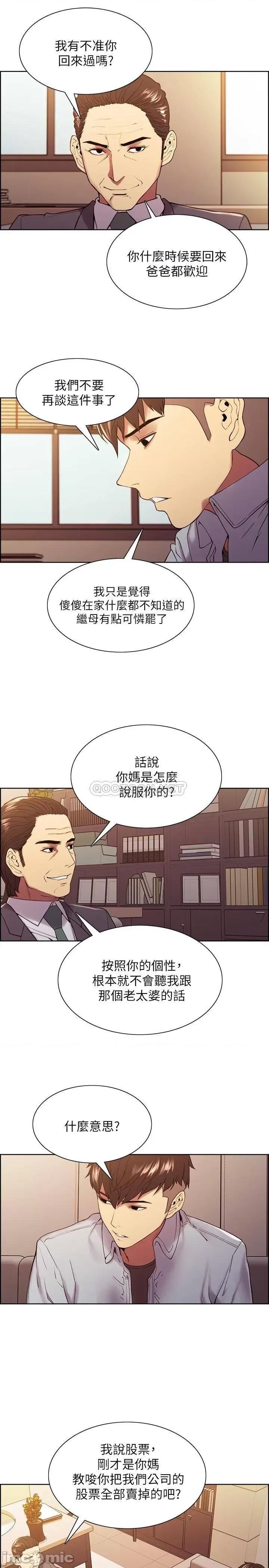 室友招募中 室友招募中_第51话_-_危险的她 第13页