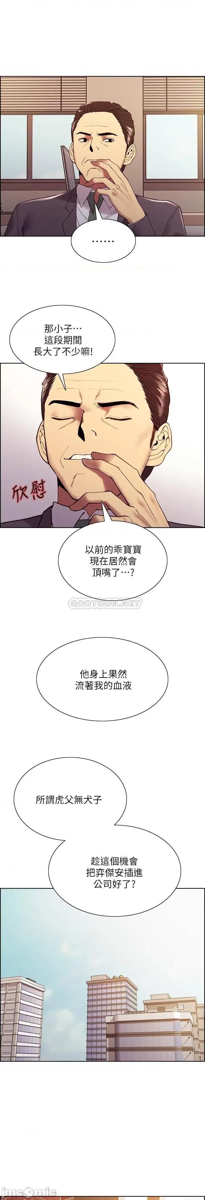 室友招募中 室友招募中_第51话_-_危险的她 第17页