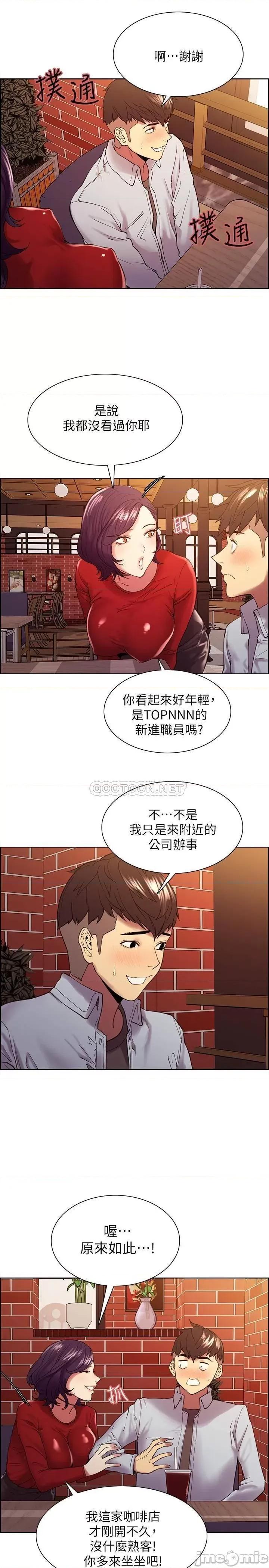 室友招募中 室友招募中_第51话_-_危险的她 第22页