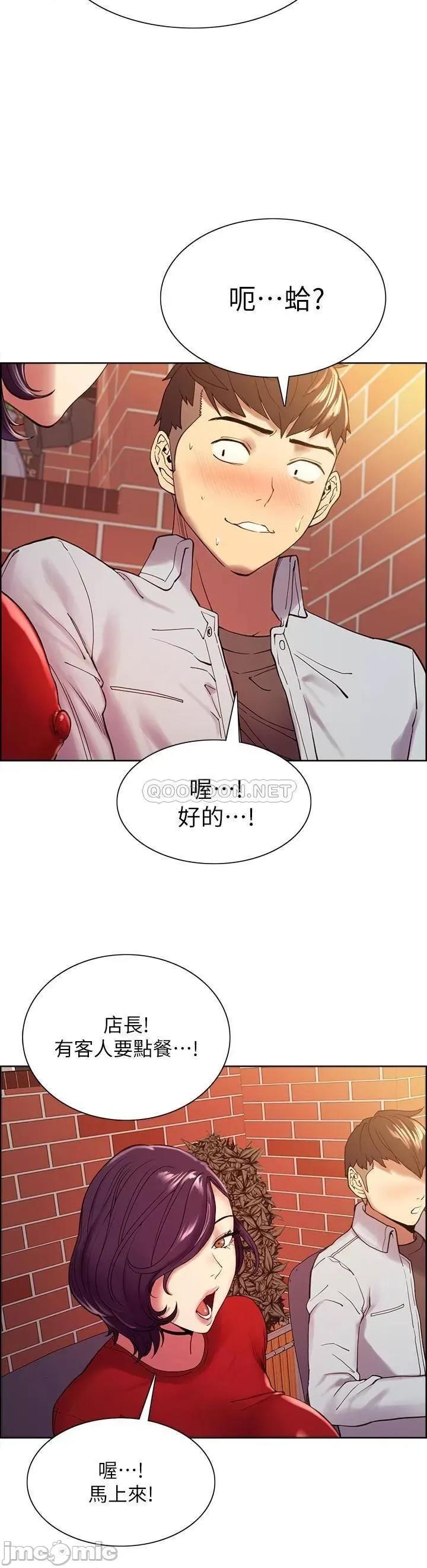 室友招募中 室友招募中_第51话_-_危险的她 第23页