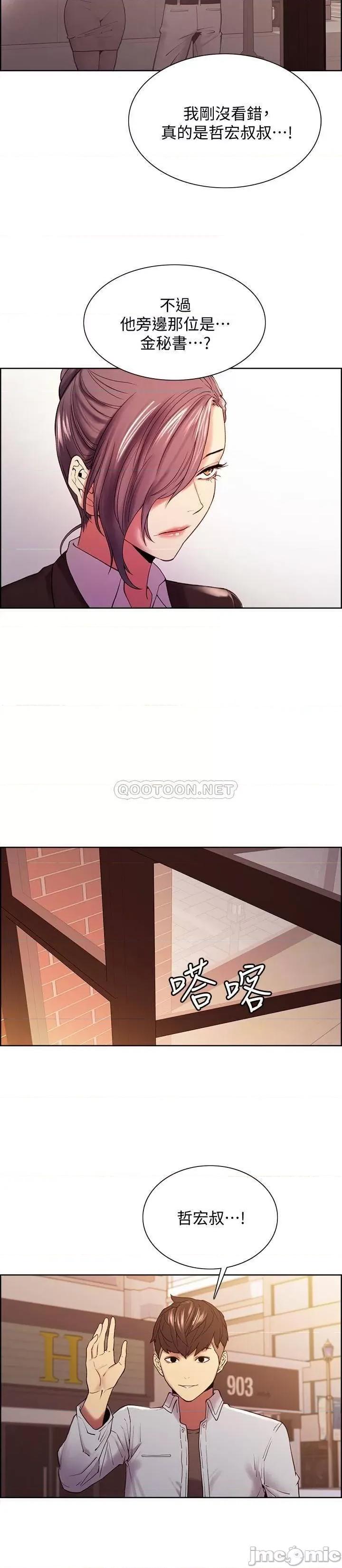 室友招募中 室友招募中_第51话_-_危险的她 第25页