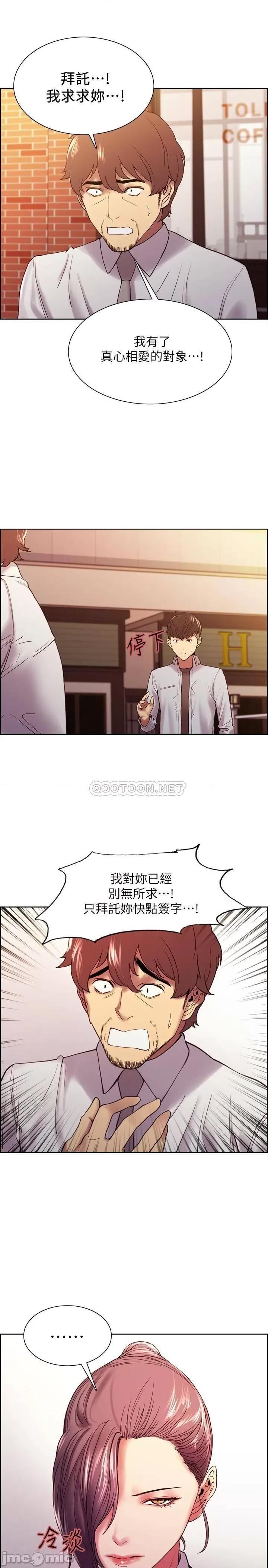 室友招募中 室友招募中_第51话_-_危险的她 第26页