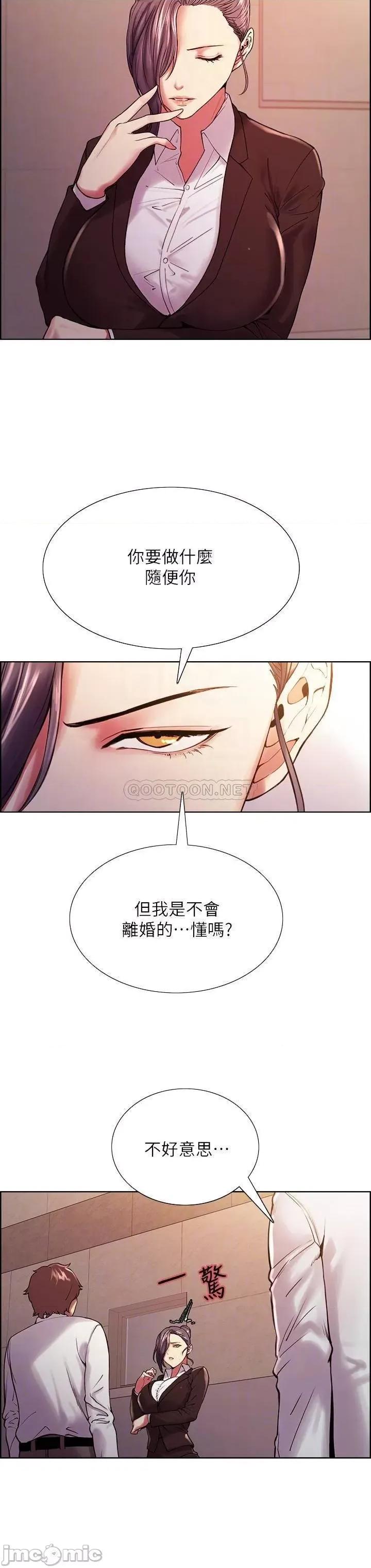 室友招募中 室友招募中_第52话_-_哲宏想忘记的过去 第4页