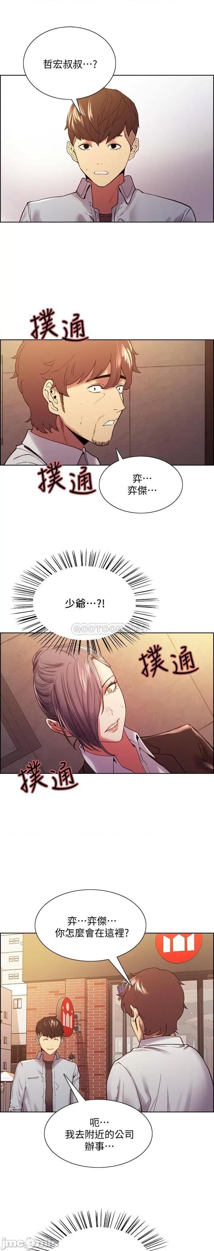 室友招募中 室友招募中_第52话_-_哲宏想忘记的过去 第5页