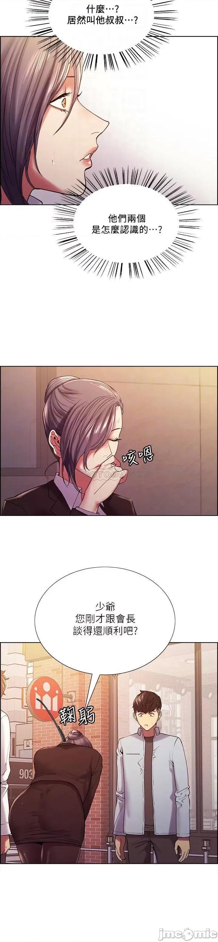 室友招募中 室友招募中_第52话_-_哲宏想忘记的过去 第6页