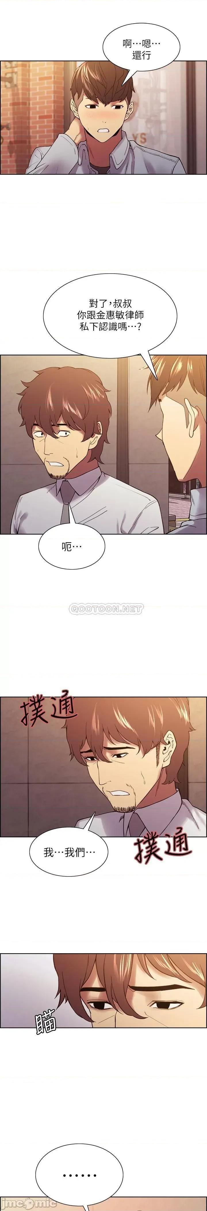 室友招募中 室友招募中_第52话_-_哲宏想忘记的过去 第7页