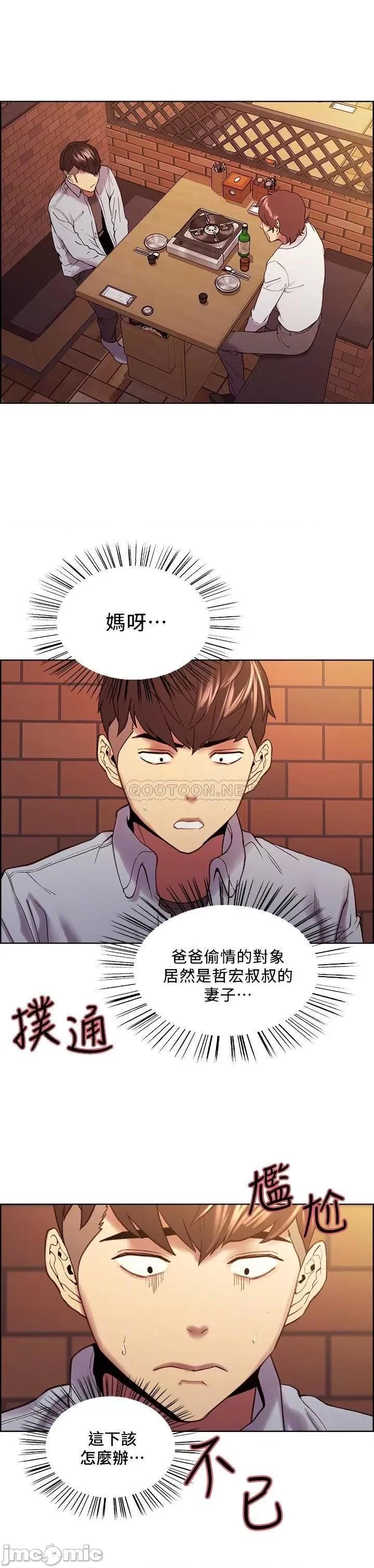室友招募中 室友招募中_第52话_-_哲宏想忘记的过去 第10页