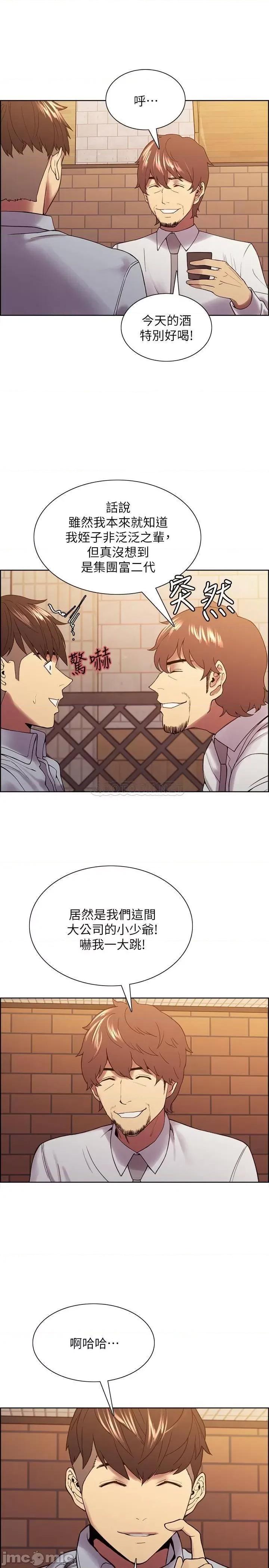 室友招募中 室友招募中_第52话_-_哲宏想忘记的过去 第13页