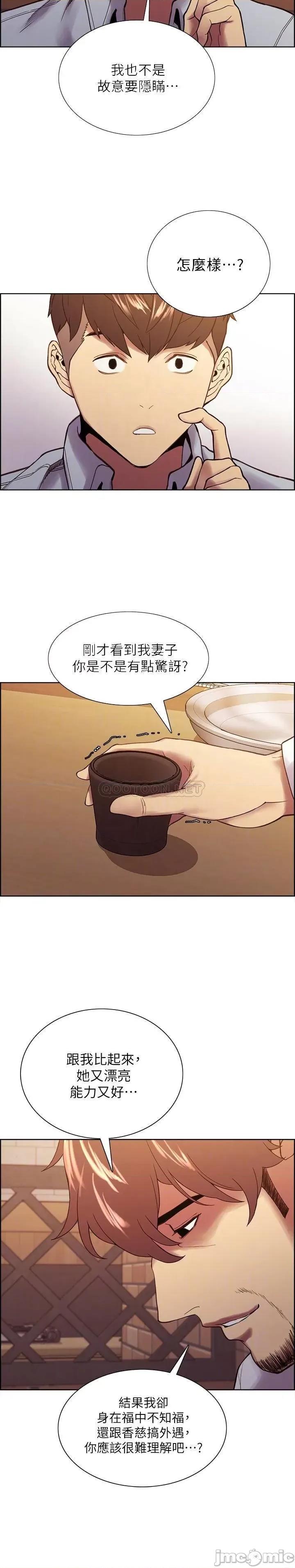 室友招募中 室友招募中_第52话_-_哲宏想忘记的过去 第14页
