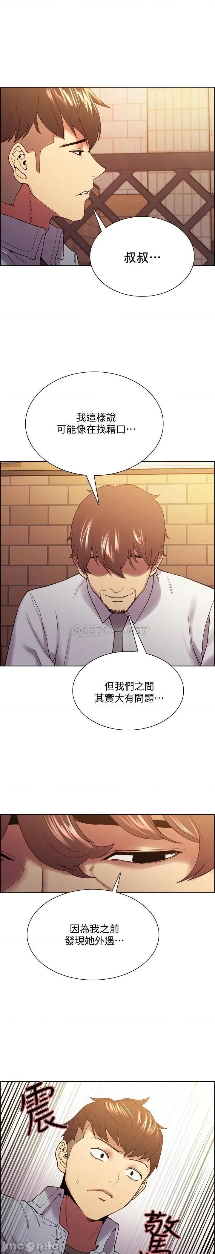 室友招募中 室友招募中_第52话_-_哲宏想忘记的过去 第15页