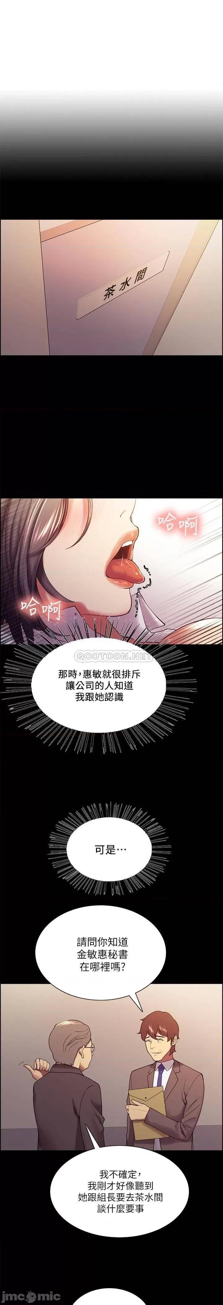 室友招募中 室友招募中_第52话_-_哲宏想忘记的过去 第17页