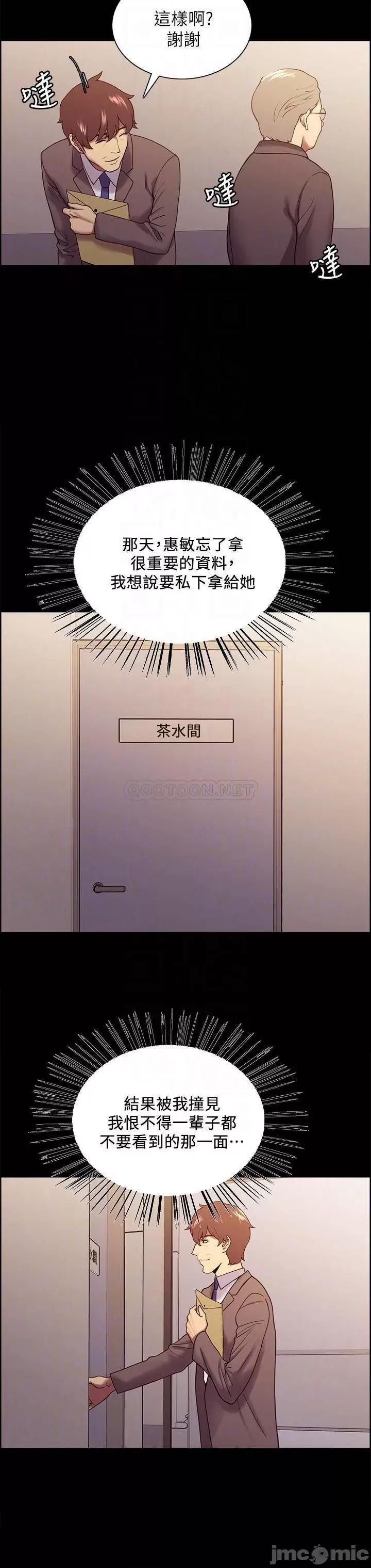 室友招募中 室友招募中_第52话_-_哲宏想忘记的过去 第18页
