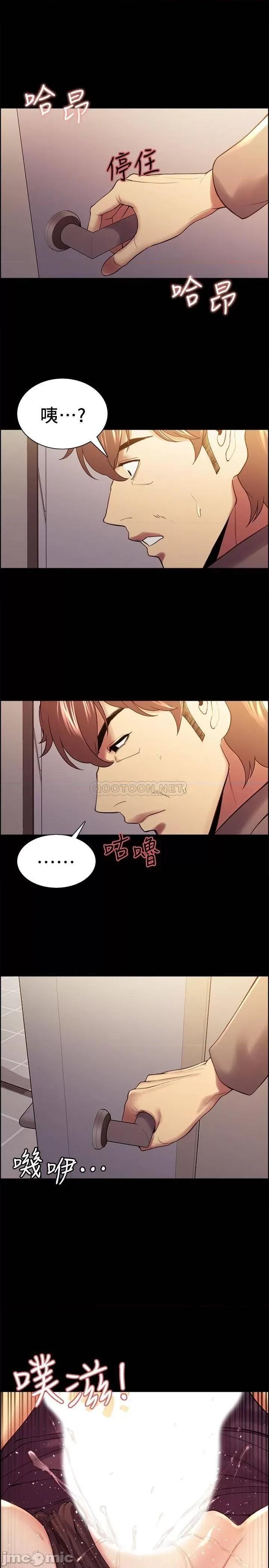 室友招募中 室友招募中_第52话_-_哲宏想忘记的过去 第19页