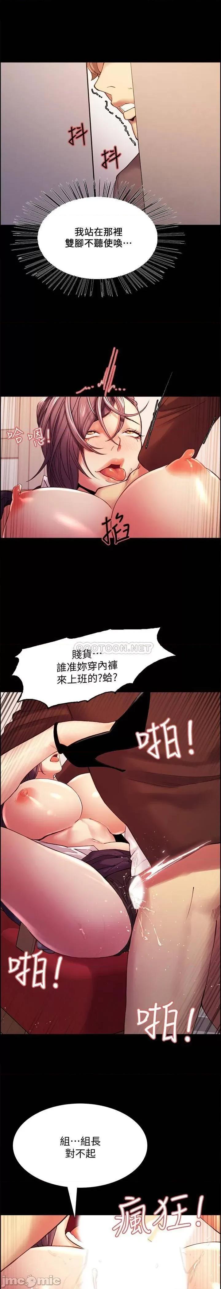 室友招募中 室友招募中_第52话_-_哲宏想忘记的过去 第21页